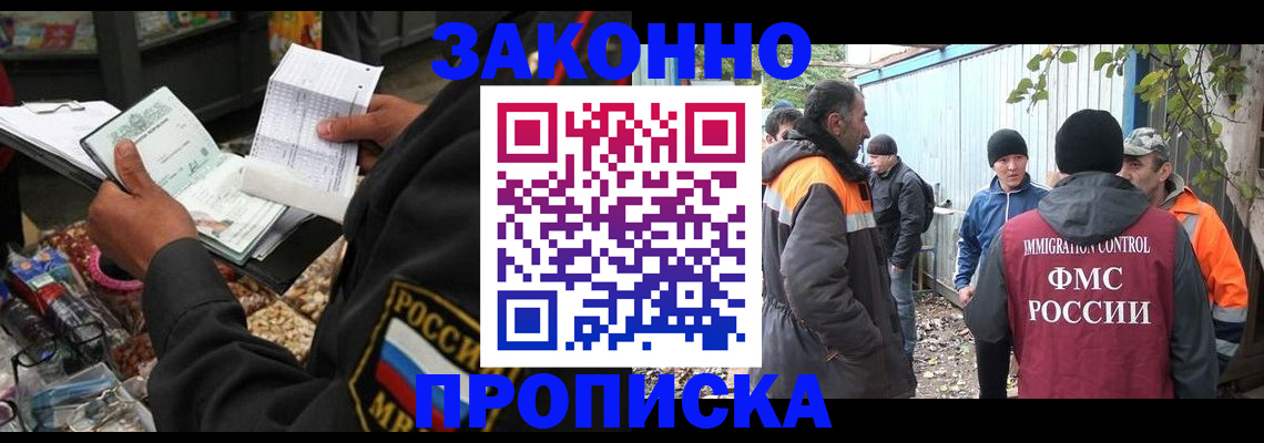 прописка паспорт в Ногинске