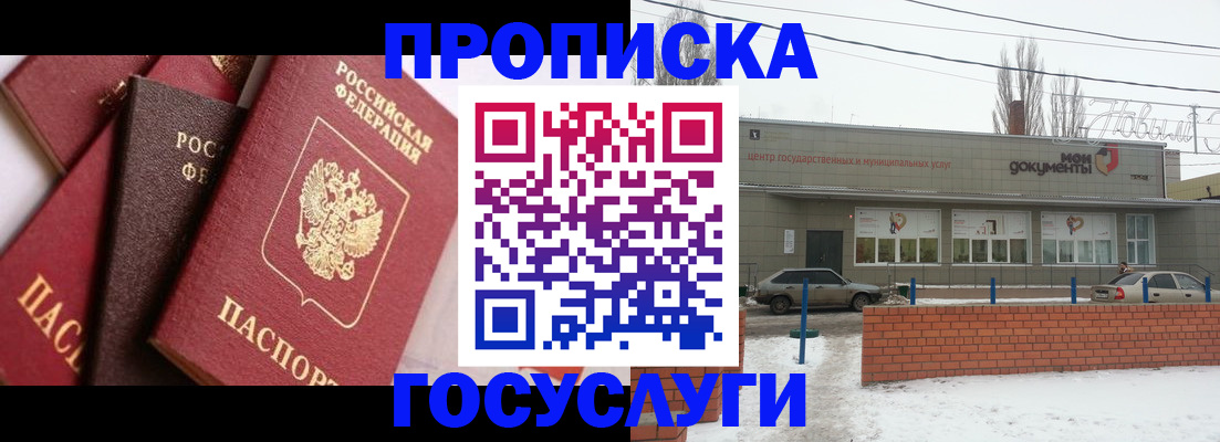 временная регистрация собственник в Ногинске