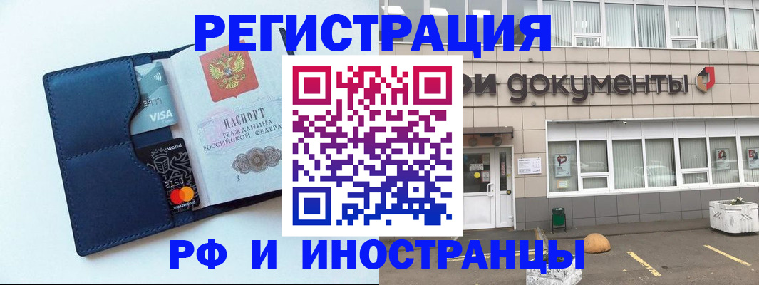 временная регистрация недорого в Ногинске