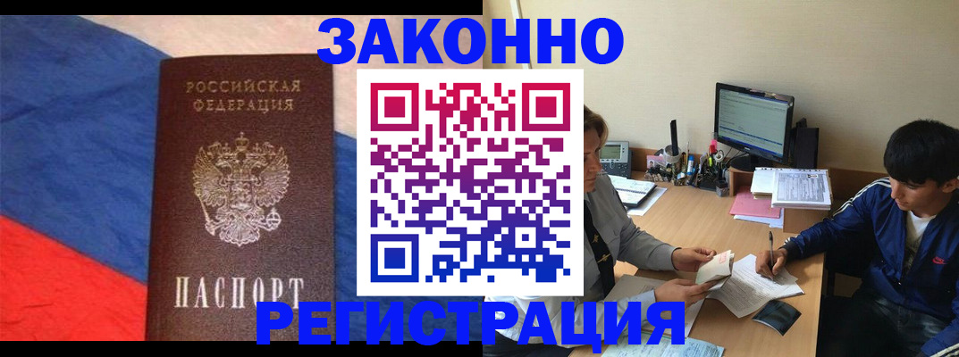 временная регистрация адрес в Ногинске