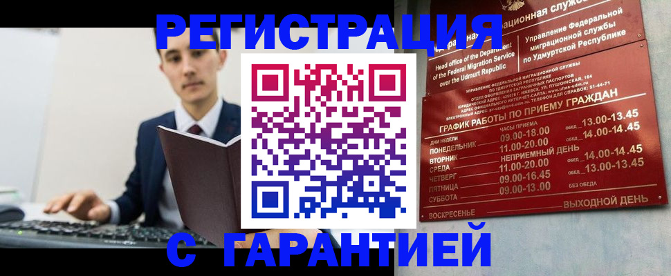 регистрация для школы в Ногинске
