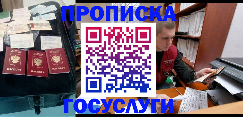 регистрация для школы в Ногинске