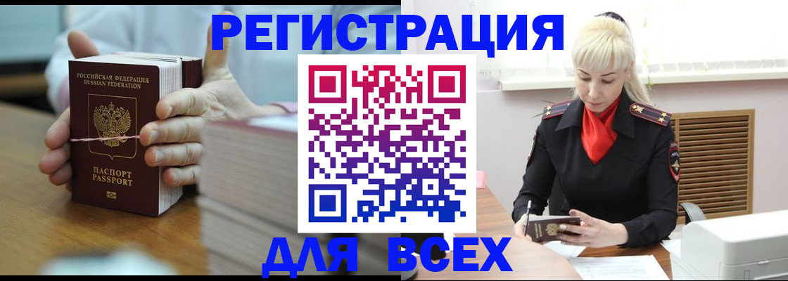 прописка гарантия в Ногинске