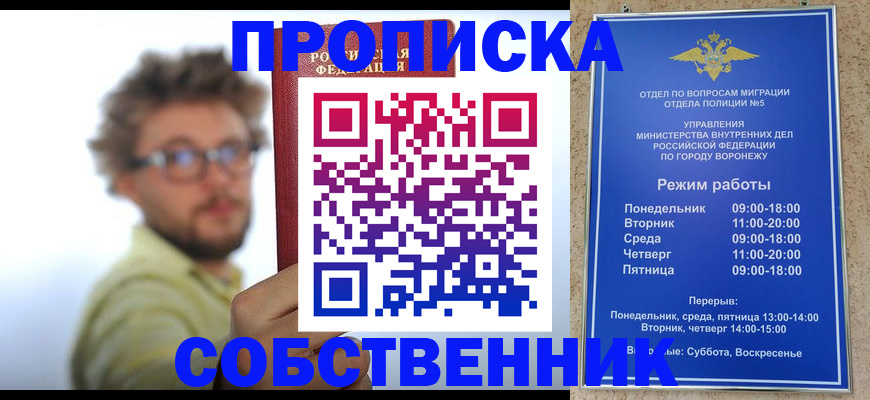 временная регистрация гарантия в Ногинске
