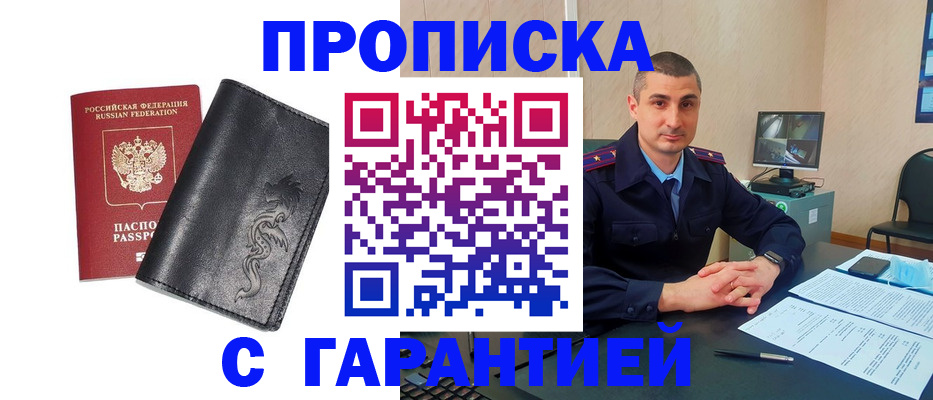 регистрация для школы в Ногинске