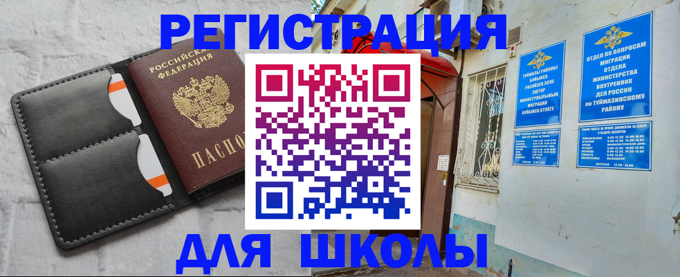 прописка гарантия в Ногинске