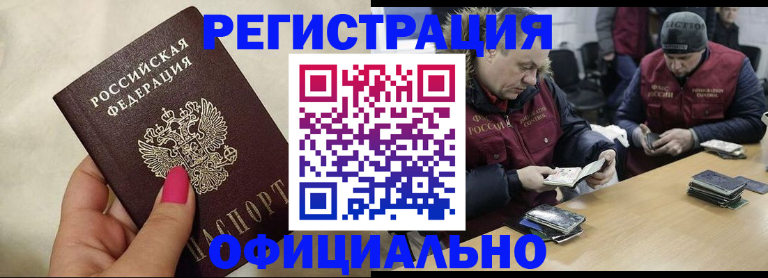 временная регистрация собственник в Ногинске